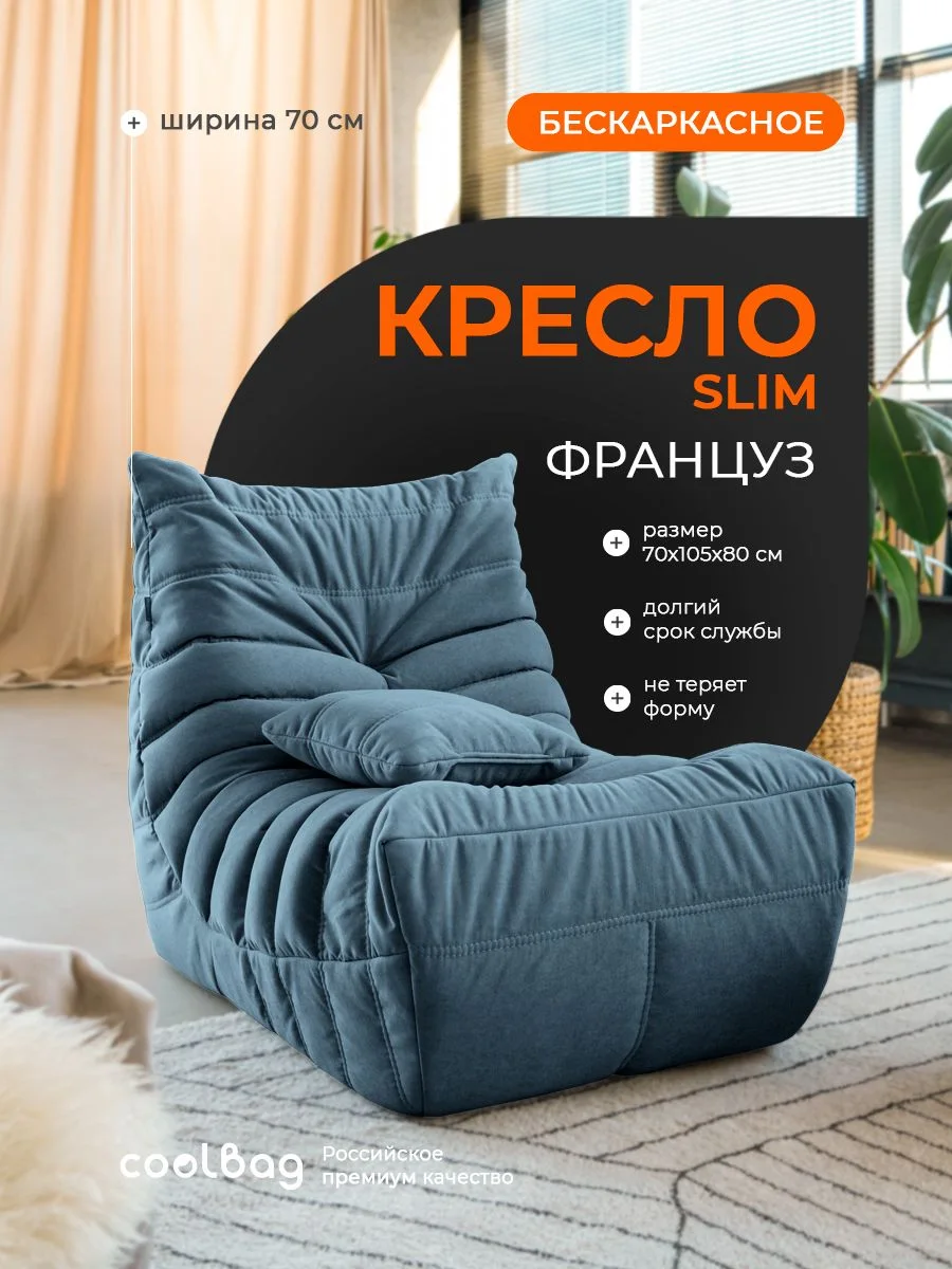 FRANTSUZ кресло 70 см, ткань Formula №767, лазурно-зелёный