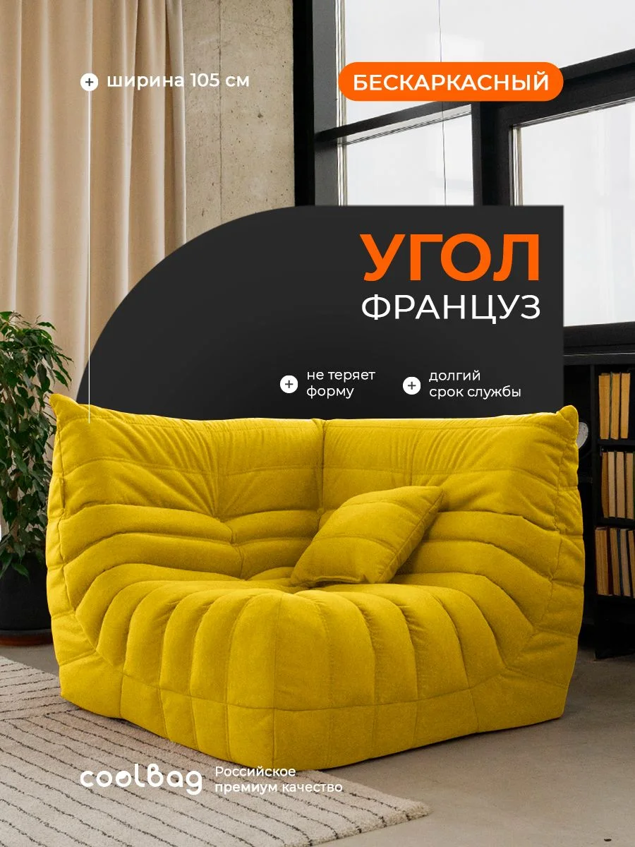 FRANTSUZ угловой, ткань Formula №560, жёлтый