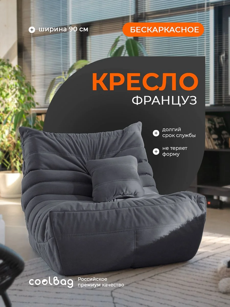 FRANTSUZ кресло 90 см, ткань Formula №998, тёмно-серый
