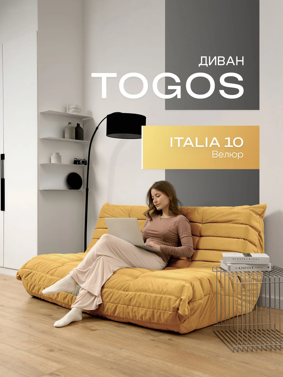 ONESTA диван 160 см, ткань Italia №10, золотой