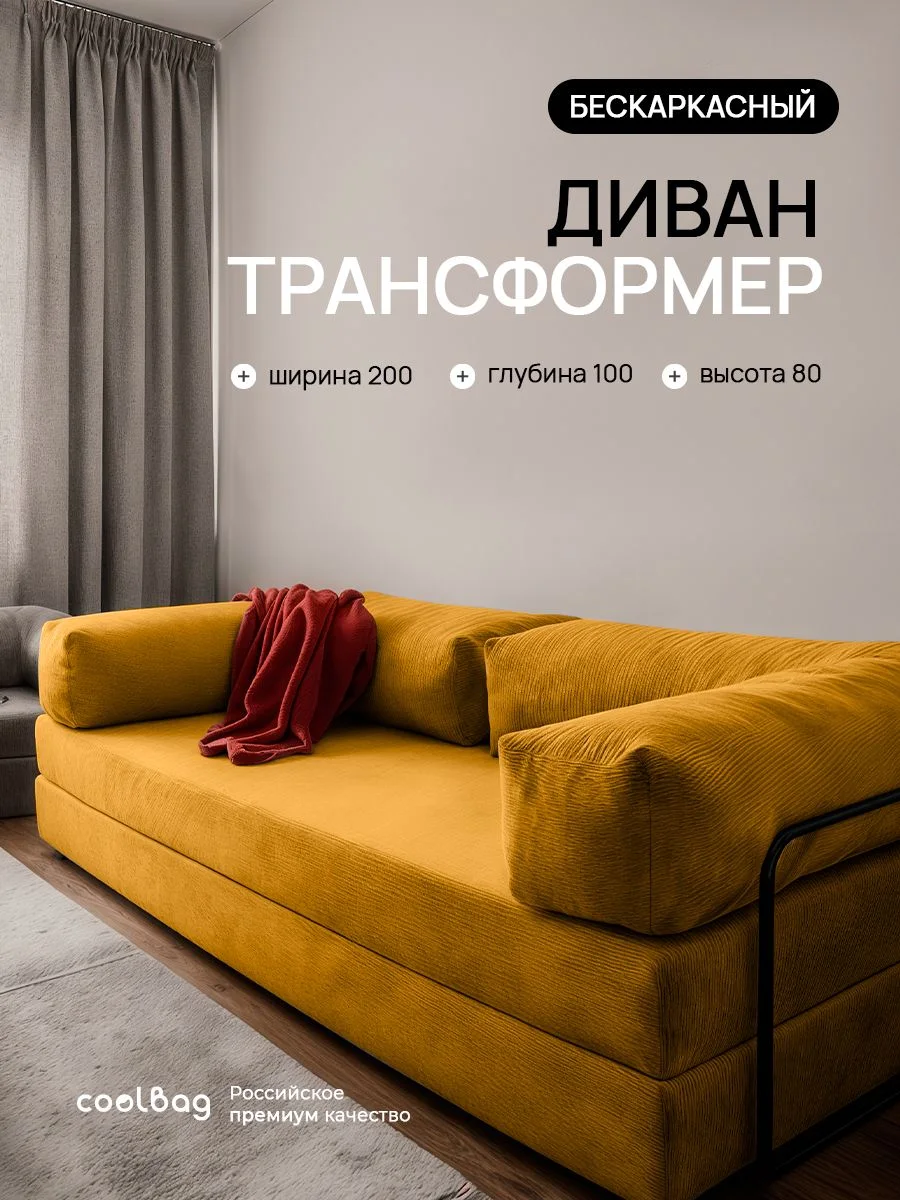 TEDDY диван 200 см, ткань Vertical №560, горчичный