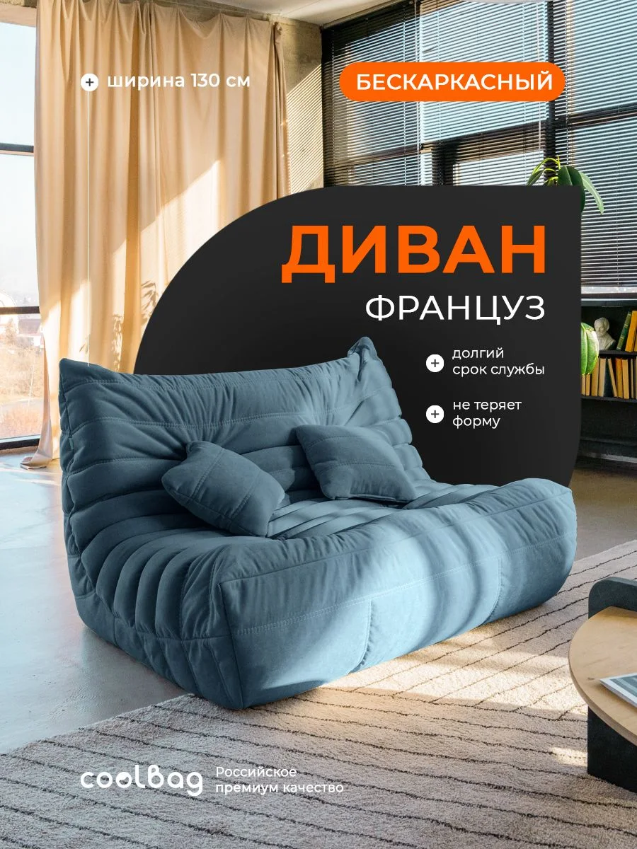 FRANTSUZ диван 130 см, ткань Formula №767, лазурно-зелёный