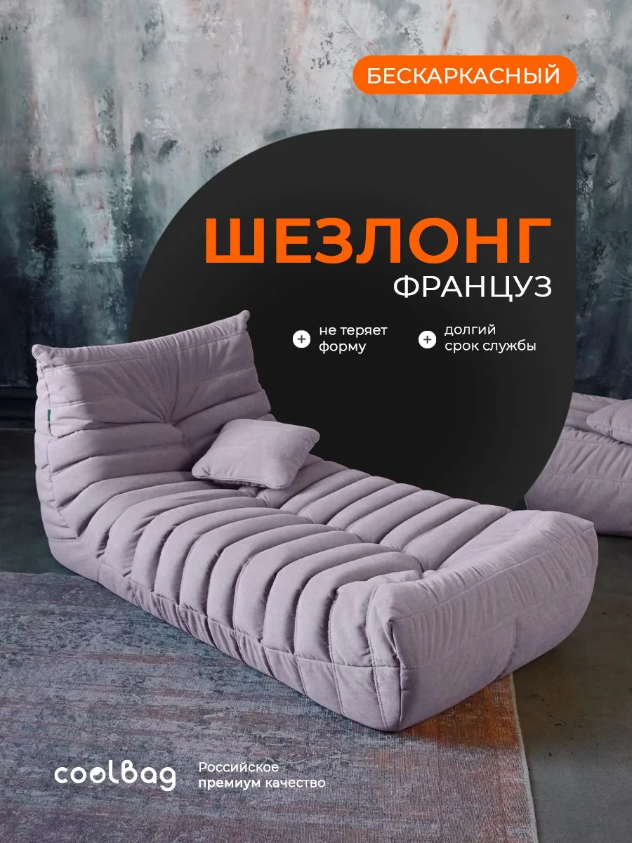 FRANTSUZ оттоманка, ткань Formula №890, лиловый