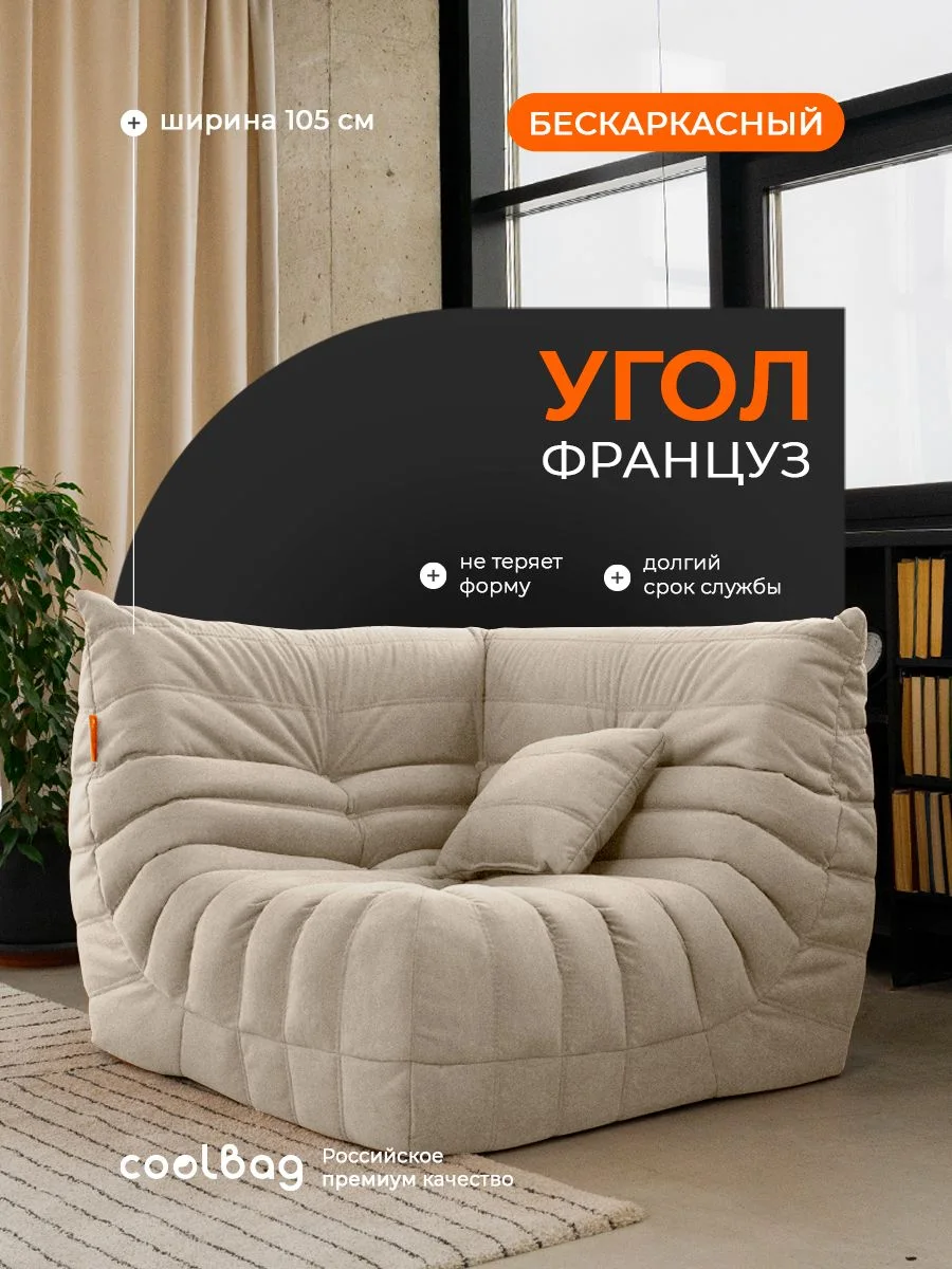 FRANTSUZ угловой, ткань Formula №110, бежевый