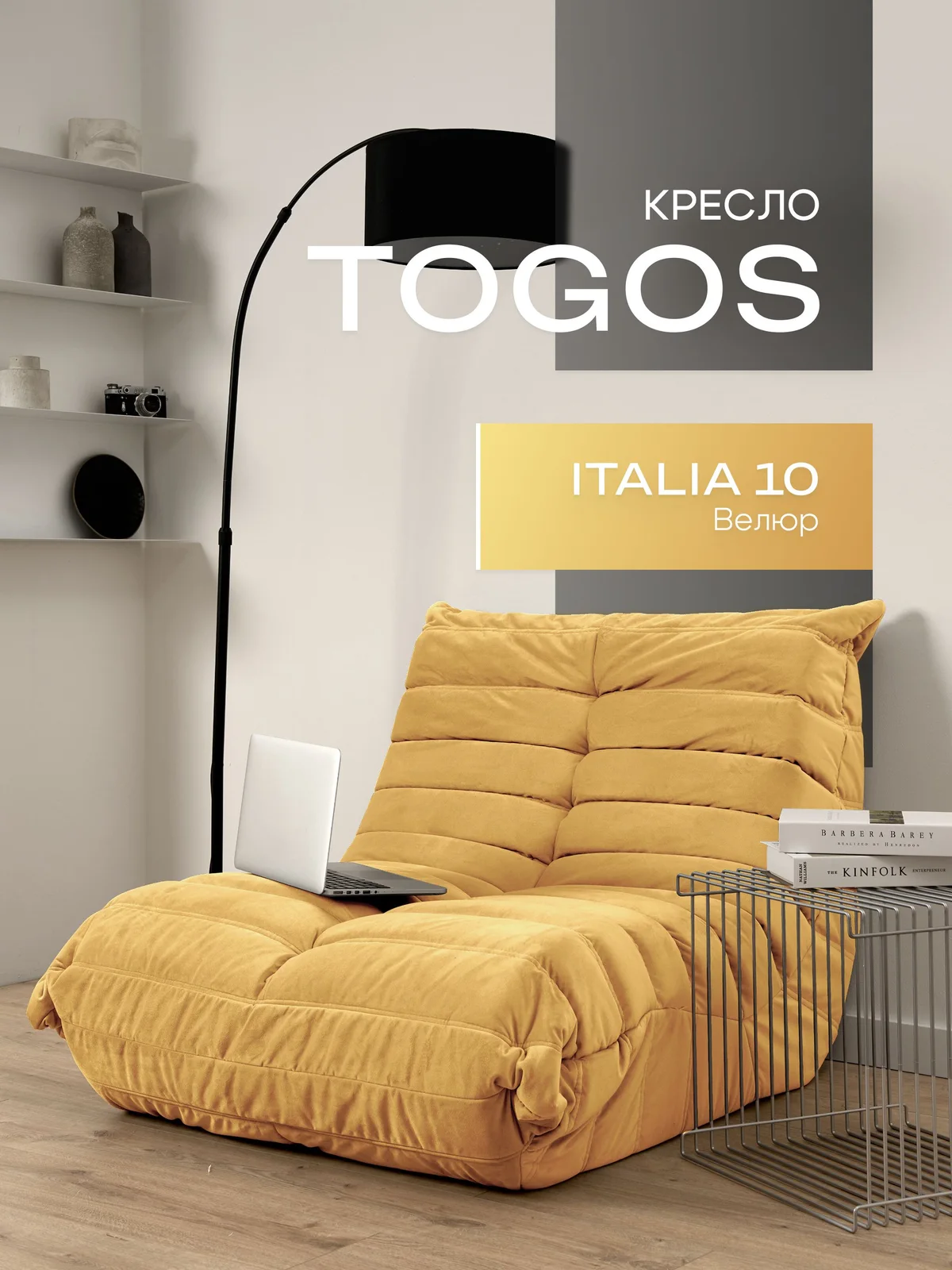 ONESTA кресло 80 см, ткань Italia №10, золотой