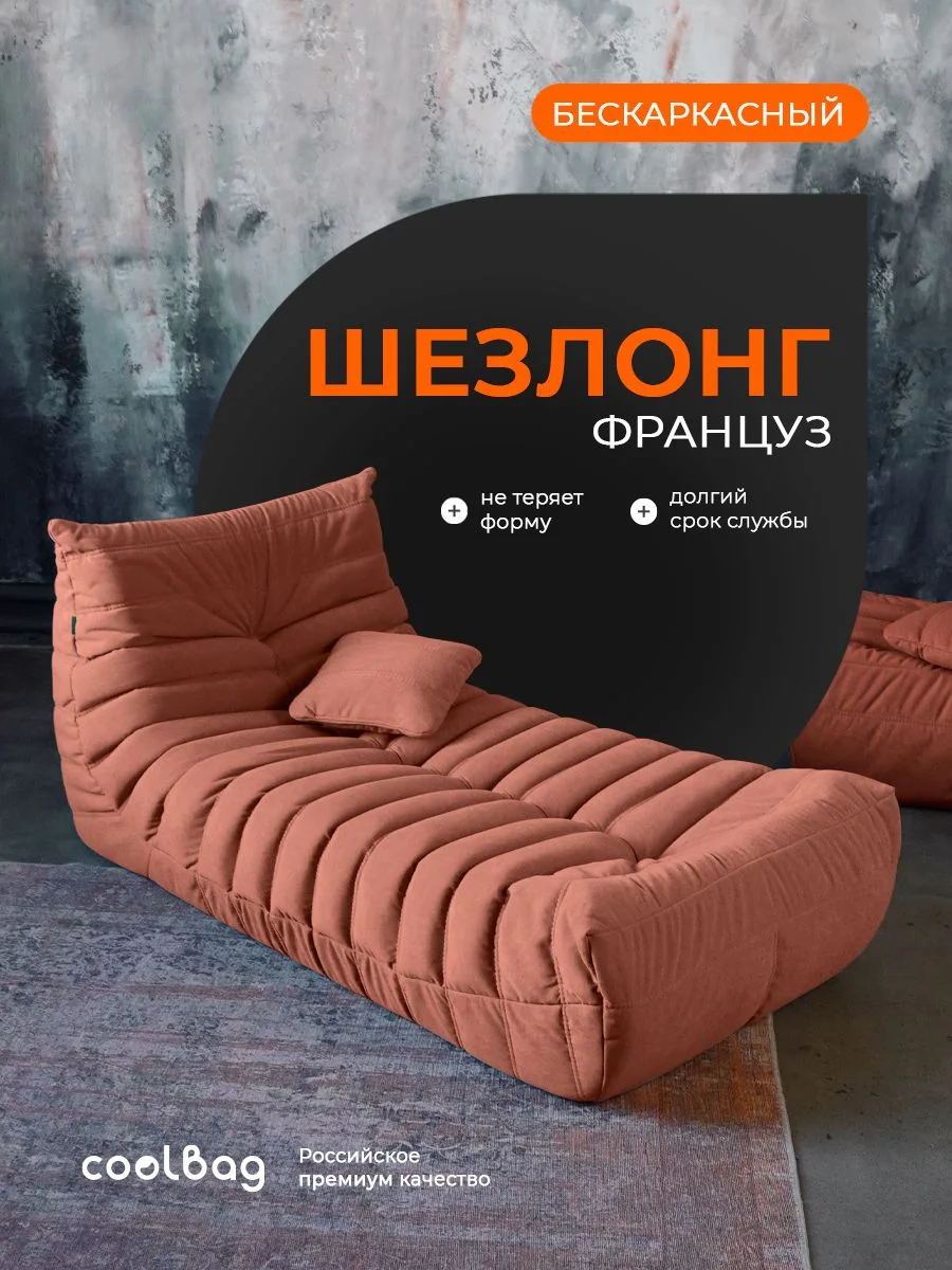 FRANTSUZ оттоманка, ткань Formula №494, терракотовый