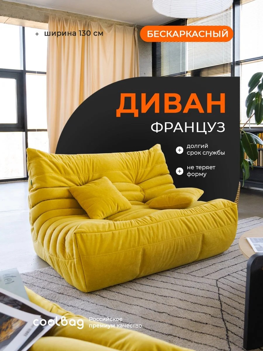 FRANTSUZ диван 130 см, ткань Formula №560, жёлтый