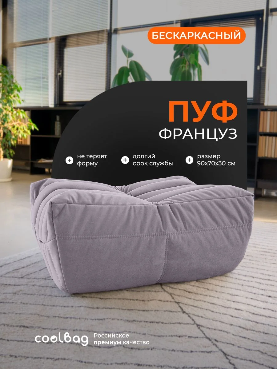 FRANTSUZ пуф, ткань Formula №890, лиловый