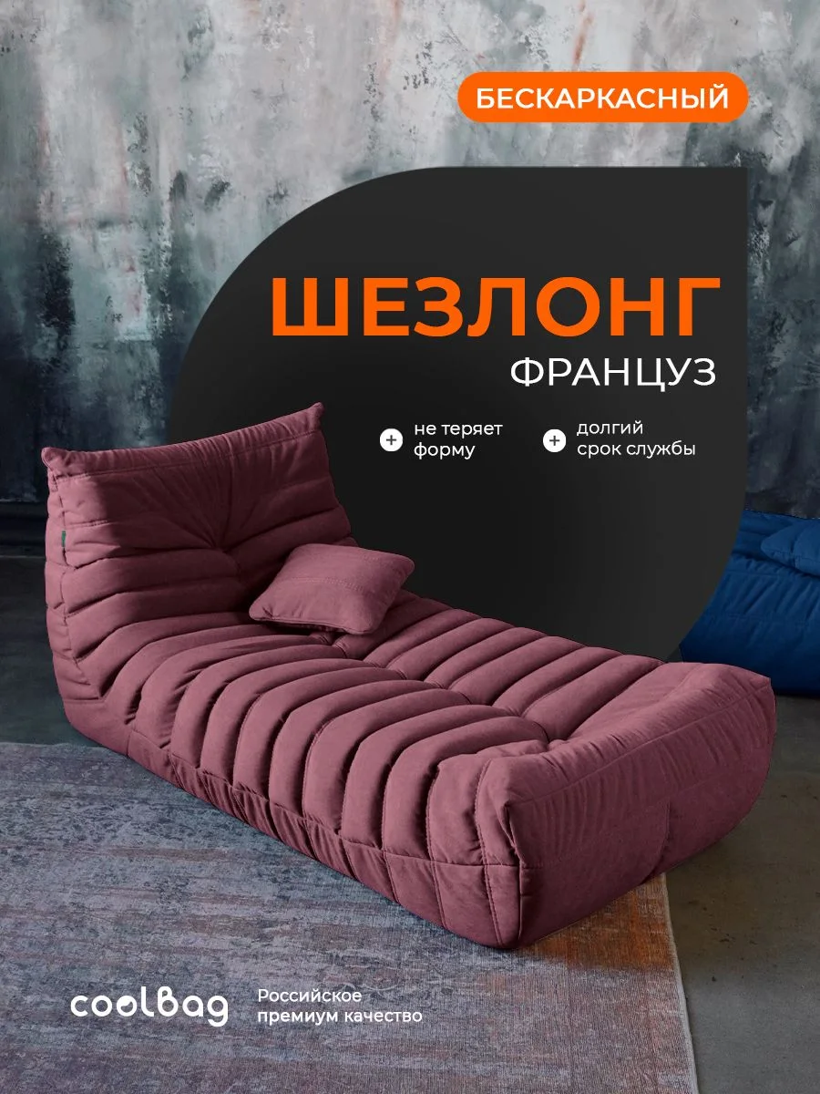 FRANTSUZ оттоманка, ткань Formula №317, винный