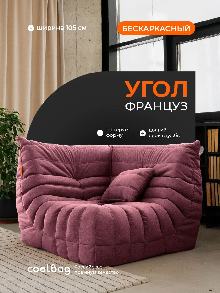 FRANTSUZ угловой, ткань Formula №317, винный