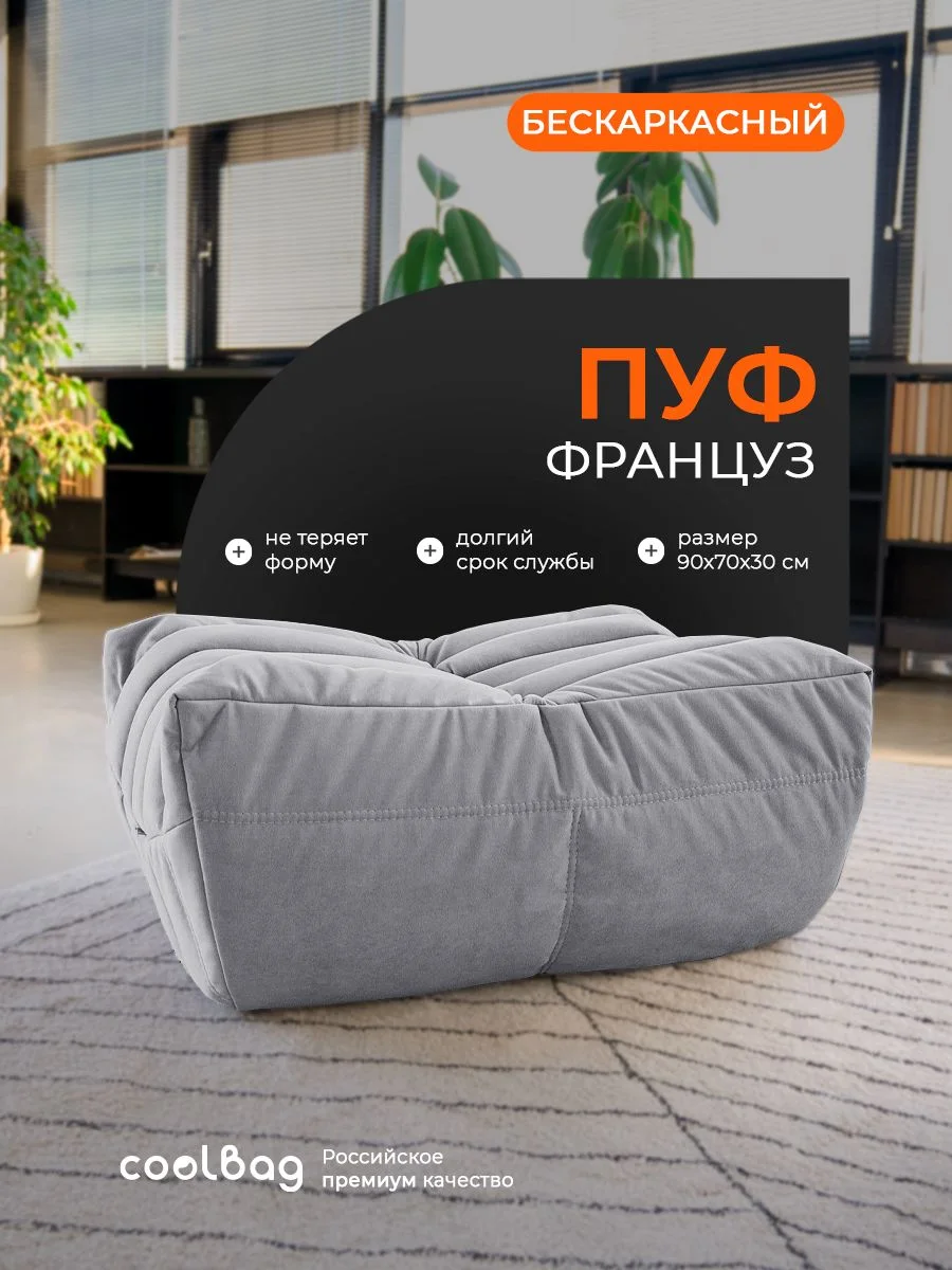 FRANTSUZ пуф, ткань Formula №994, серый