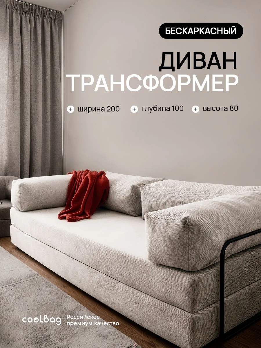 TEDDY диван 200 см, ткань Vertical №910, бежевый