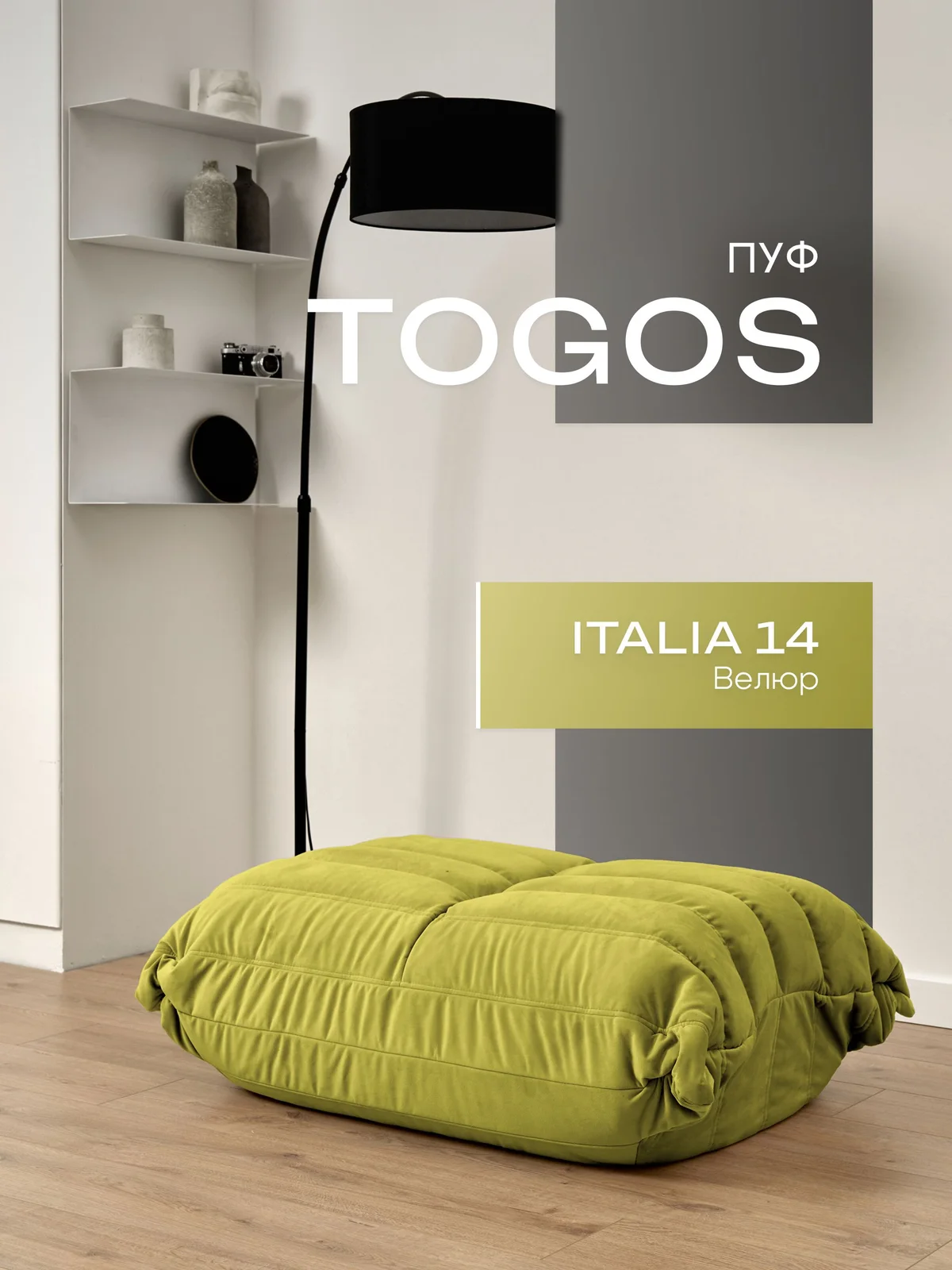 ONESTA пуф, ткань Italia №14, оливковый
