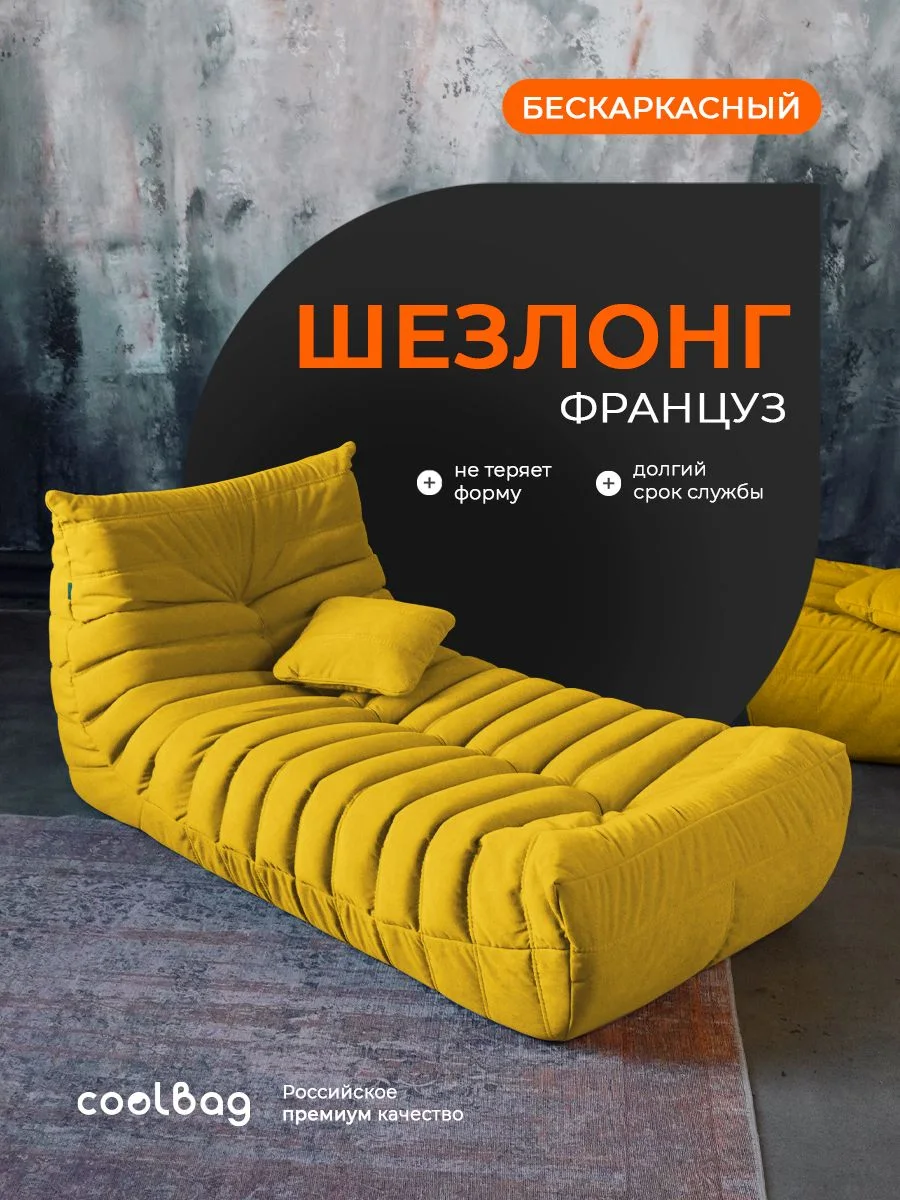 FRANTSUZ оттоманка, ткань Formula №560, жёлтый