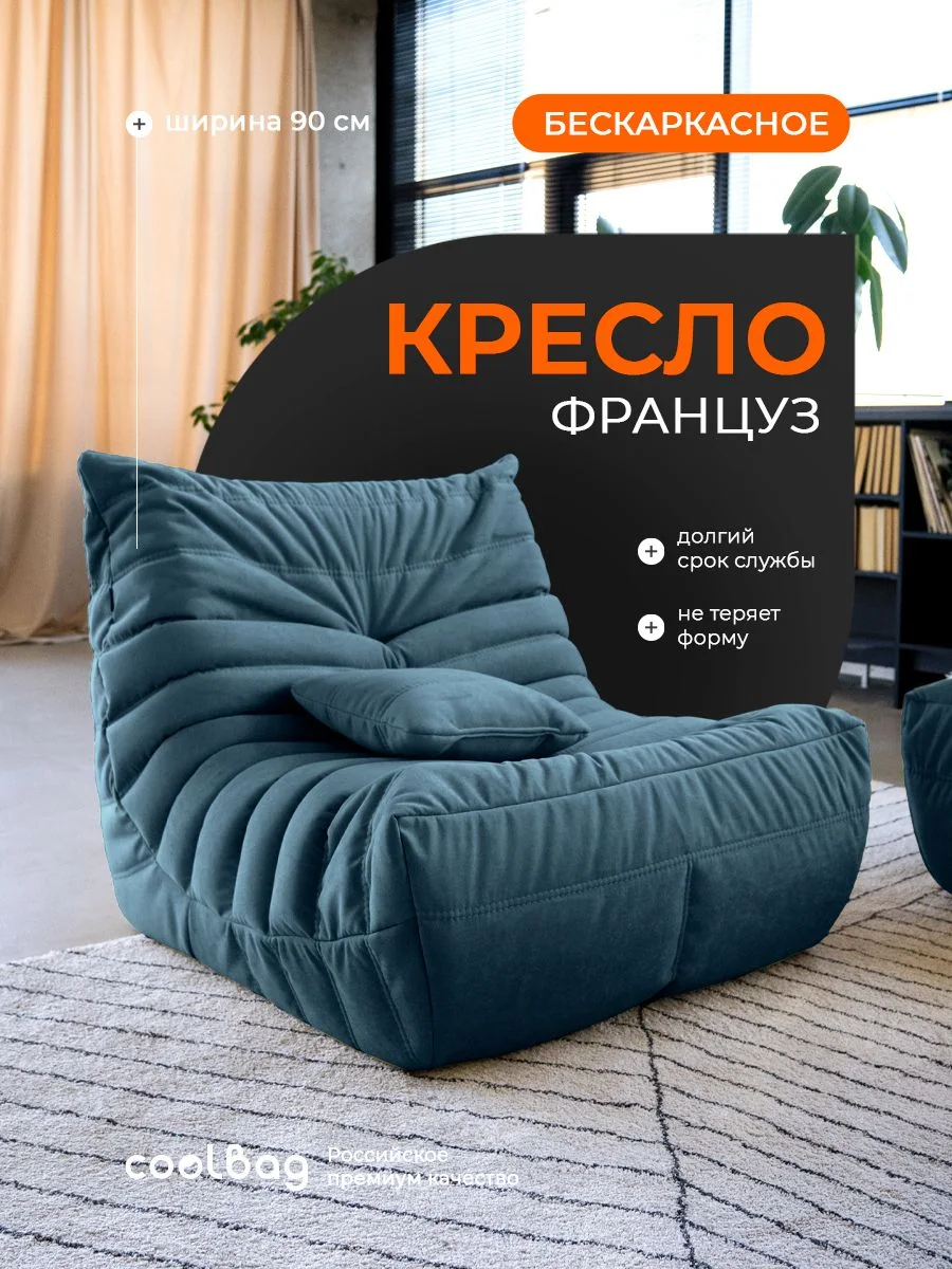 FRANTSUZ кресло 90 см, ткань Formula №767, лазурно-зелёный