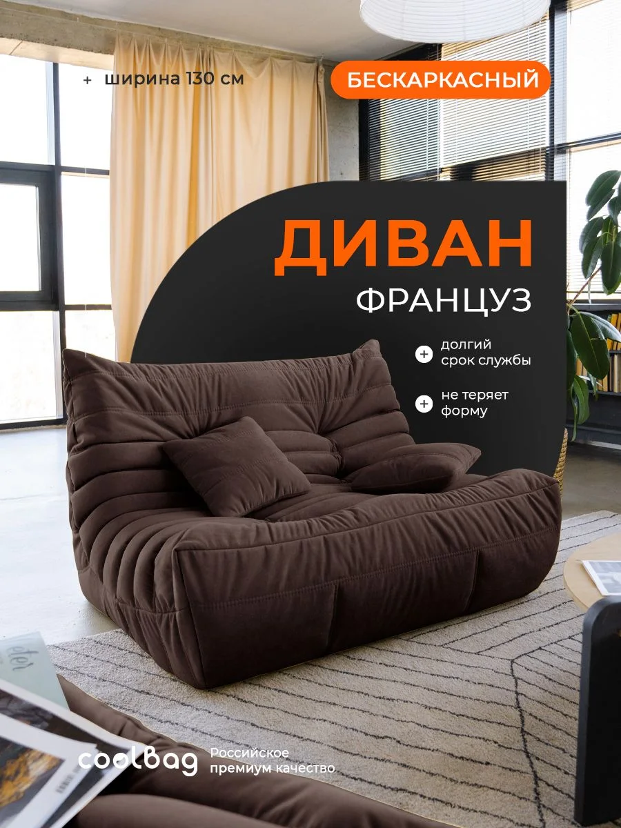 FRANTSUZ диван 130 см, ткань Formula №238, шоколадный