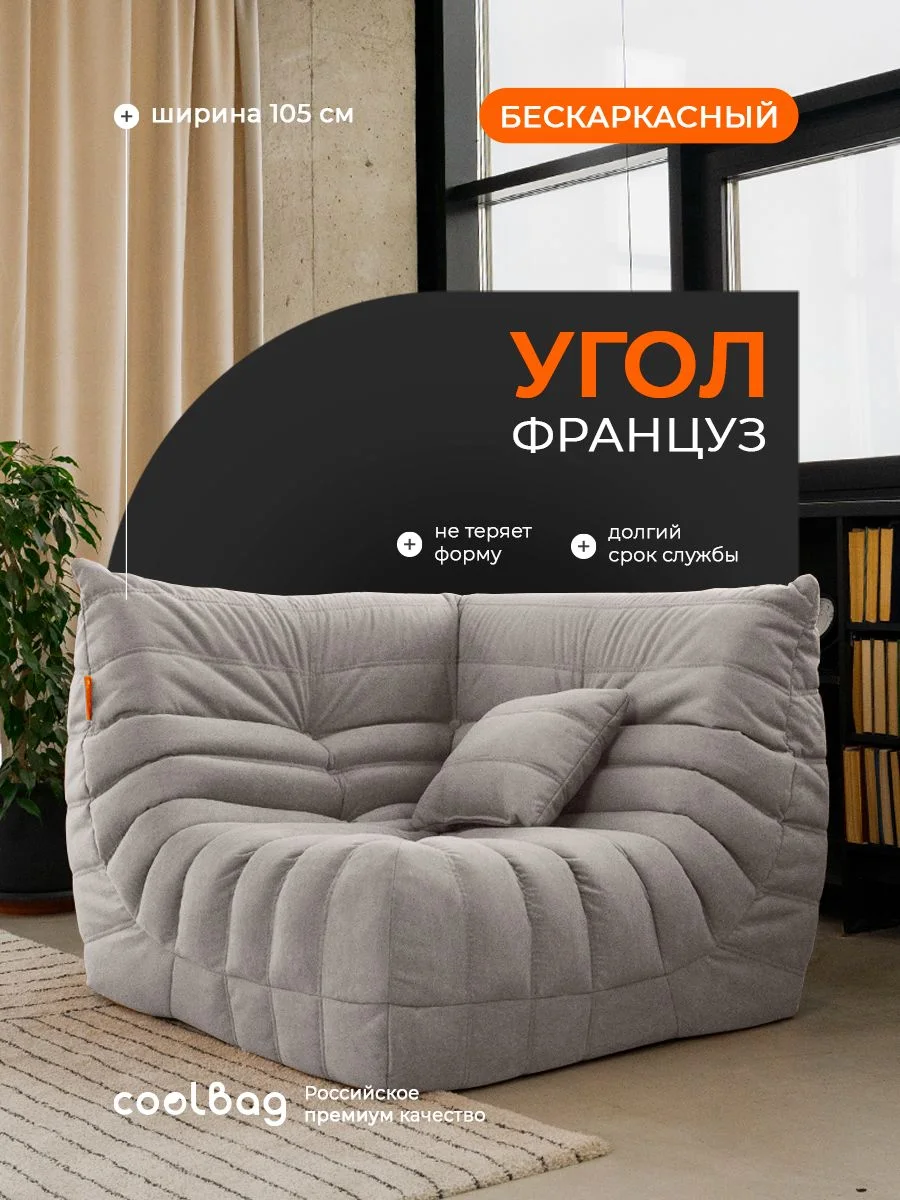 FRANTSUZ угловой, ткань Formula №290, серо-бежевый