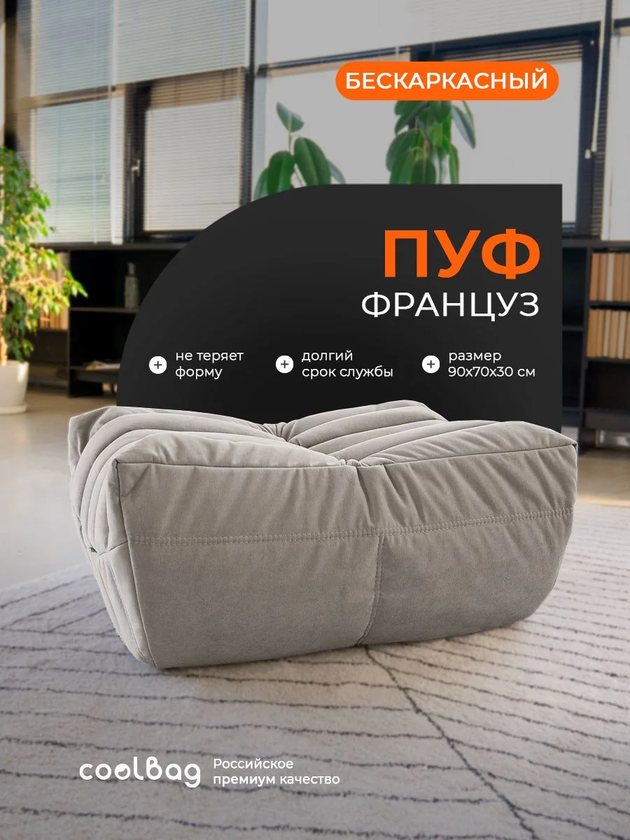 FRANTSUZ пуф, ткань Formula №290, серо-бежевый