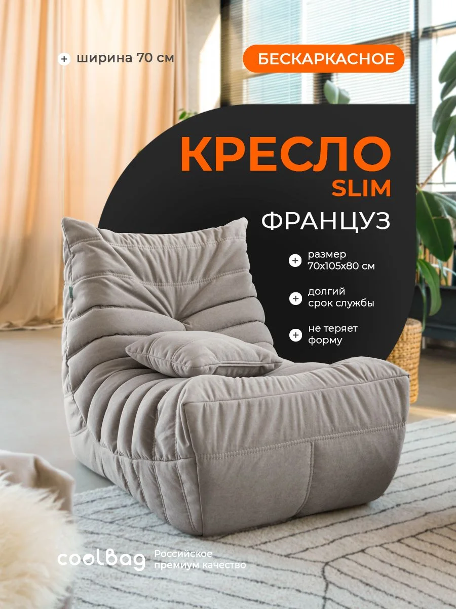 FRANTSUZ кресло 70 см, ткань Formula №290, серо-бежевый