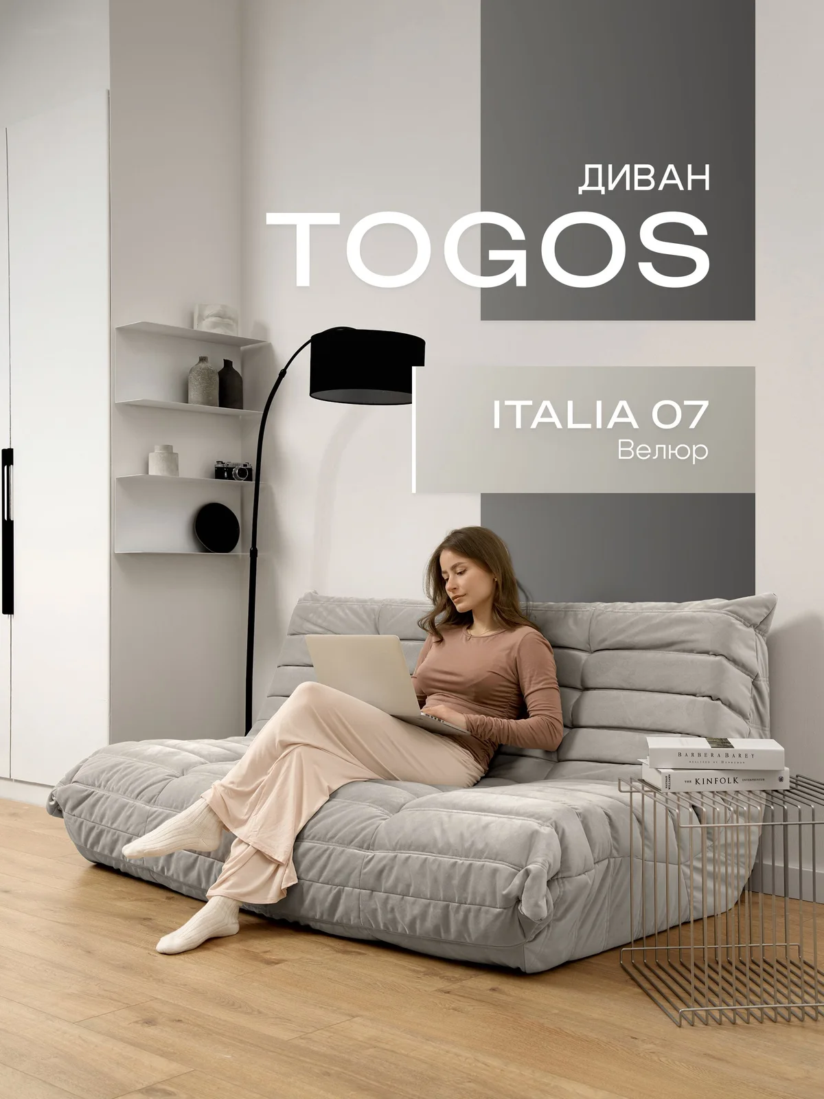 ONESTA диван 160 см, ткань Italia №07, светло-серый