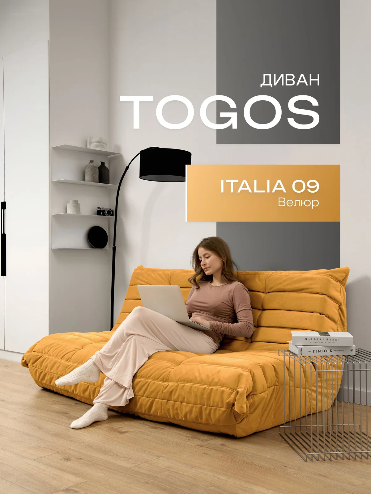 ONESTA диван 160 см, ткань Italia №09, медный