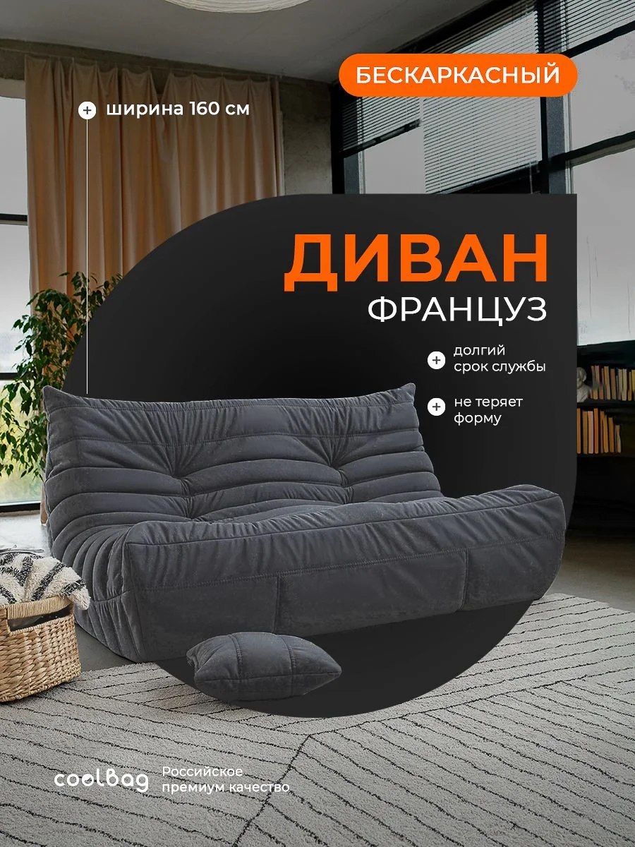 FRANTSUZ диван 160 см, ткань Formula №998, тёмно-серый