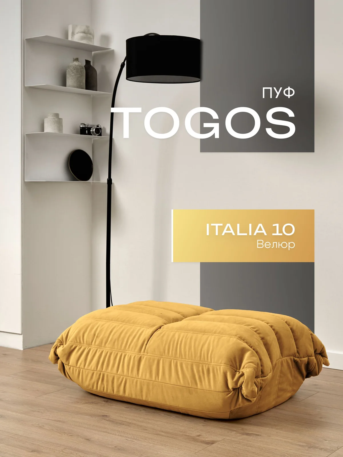 ONESTA пуф, ткань Italia №10, золотой