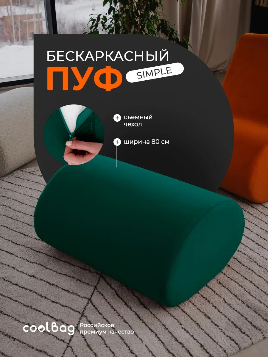 SIMPLE пуф, ткань Velutto №20, атлантик