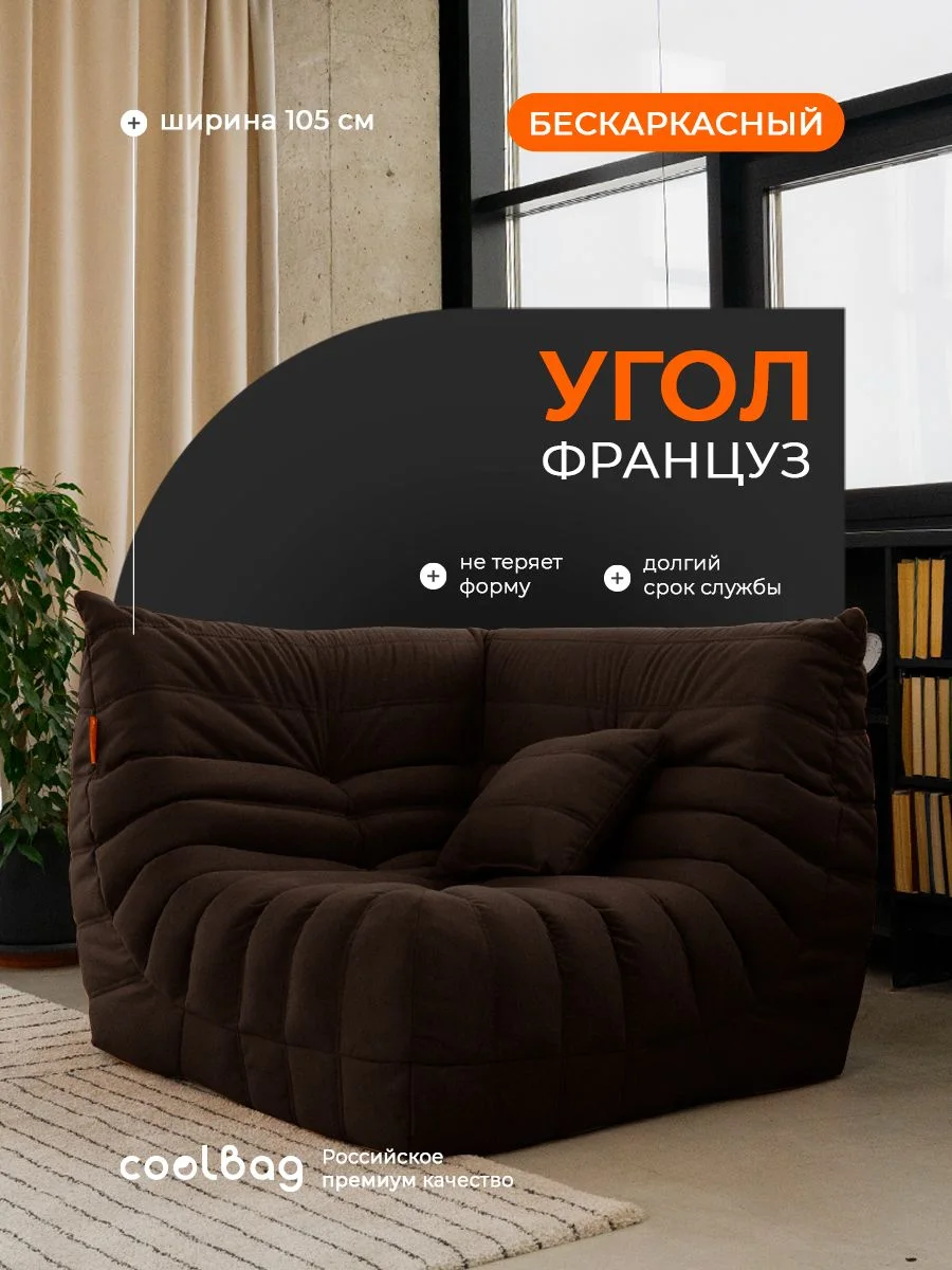 FRANTSUZ угловой, ткань Formula №238, шоколадный