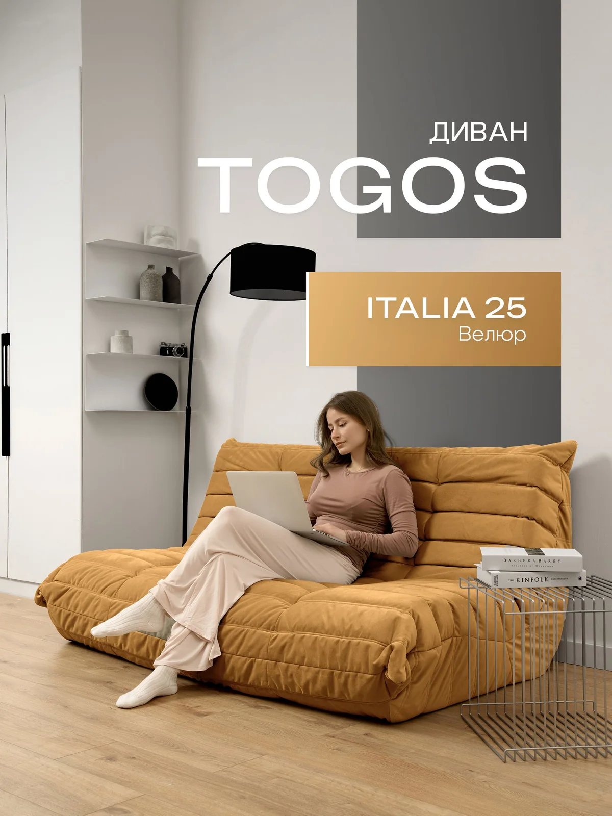 ONESTA диван 160 см, ткань Italia №25, горчичный