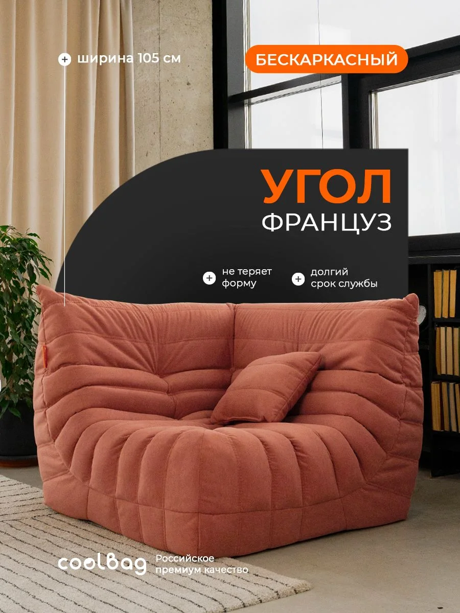 FRANTSUZ угловой, ткань Formula №494, терракотовый