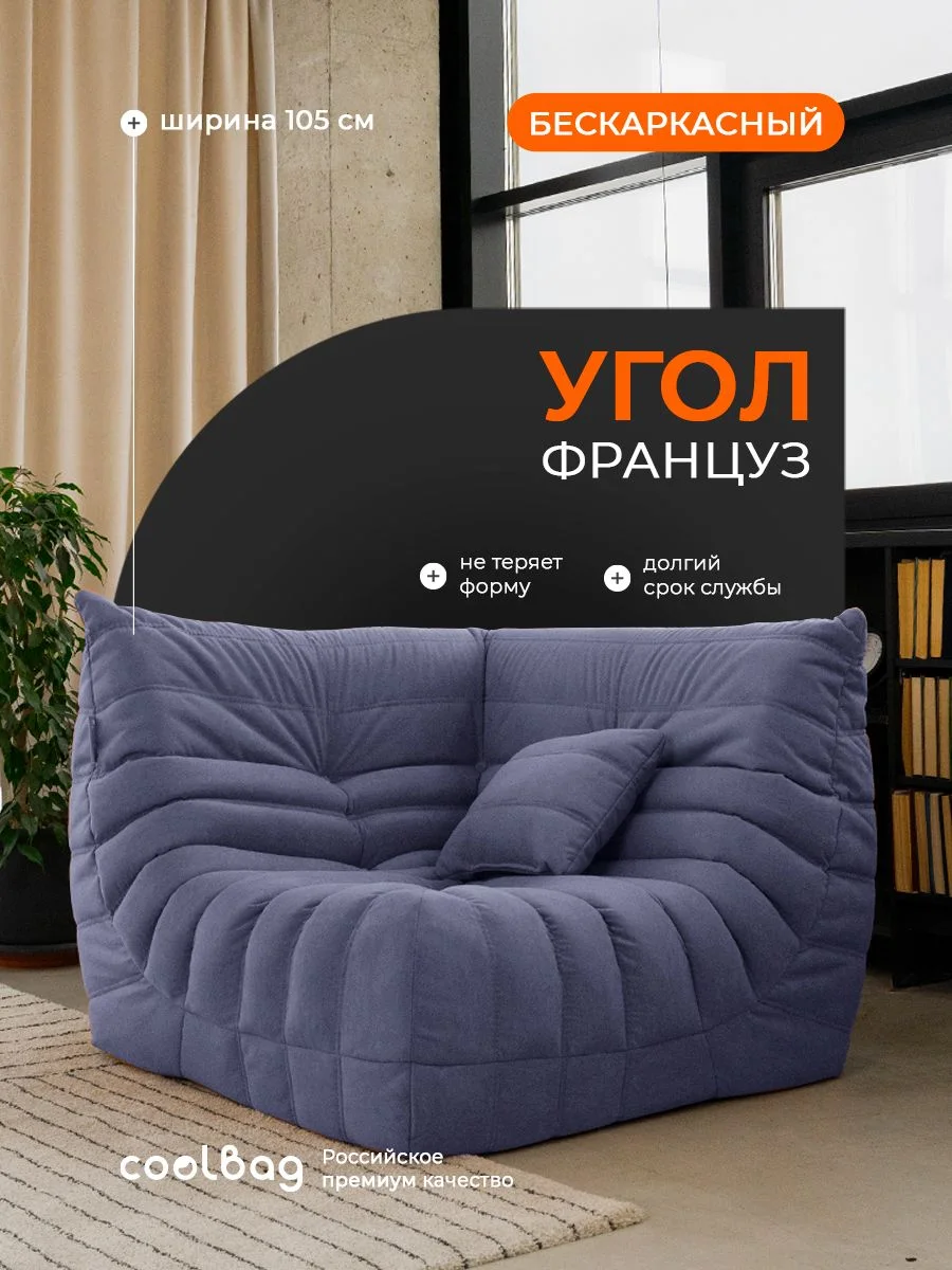 FRANTSUZ угловой, ткань Formula №976, сиреневый