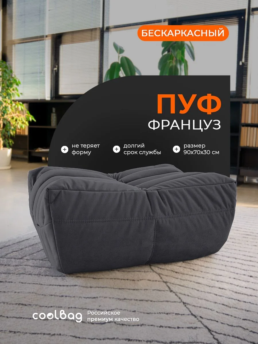 FRANTSUZ пуф, ткань Formula №998, тёмно-серый