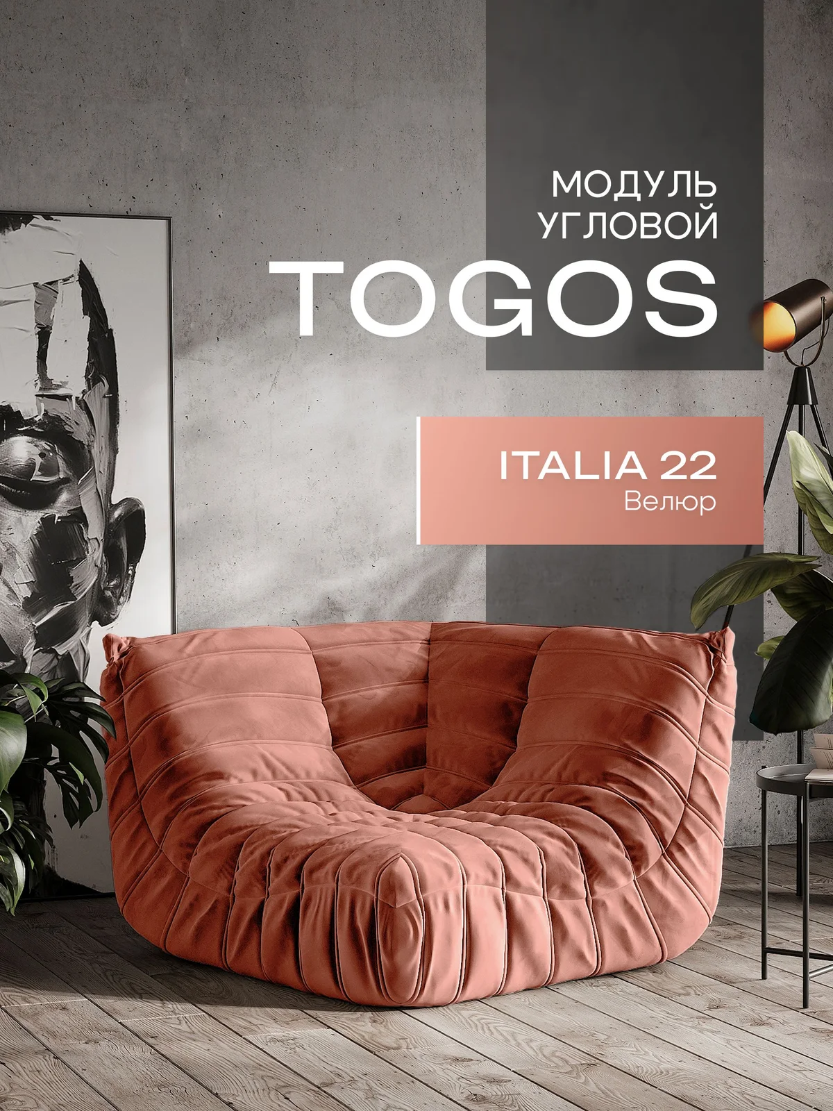 ONESTA угловой, ткань Italia №22, лиловый