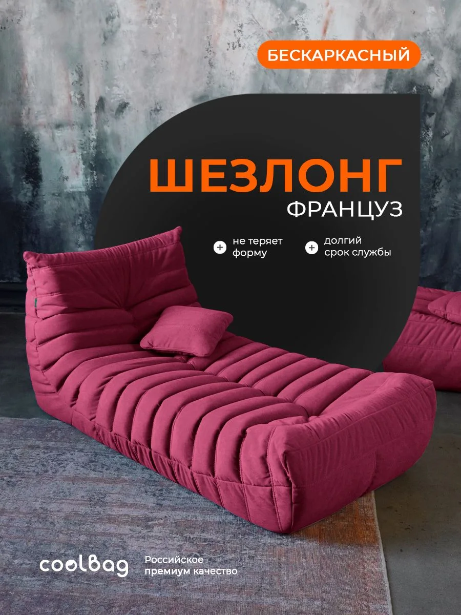 FRANTSUZ оттоманка, ткань Formula №370, малиновый
