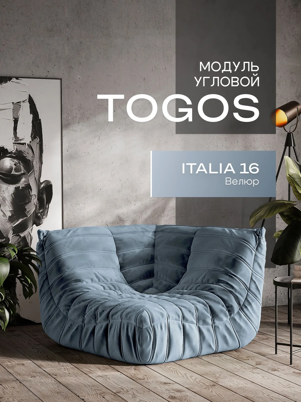 ONESTA угловой, ткань Italia №16, голубой