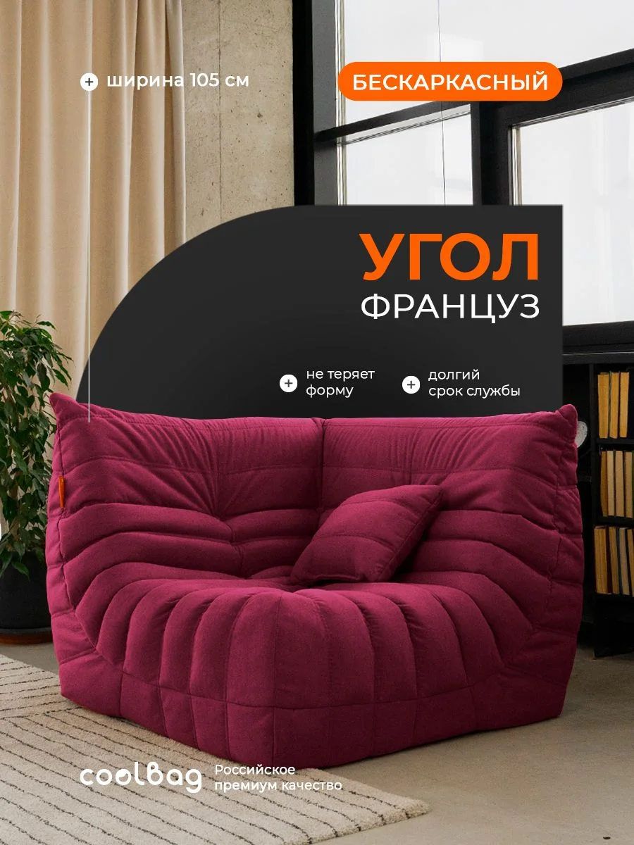 FRANTSUZ угловой, ткань Formula №370, малиновый