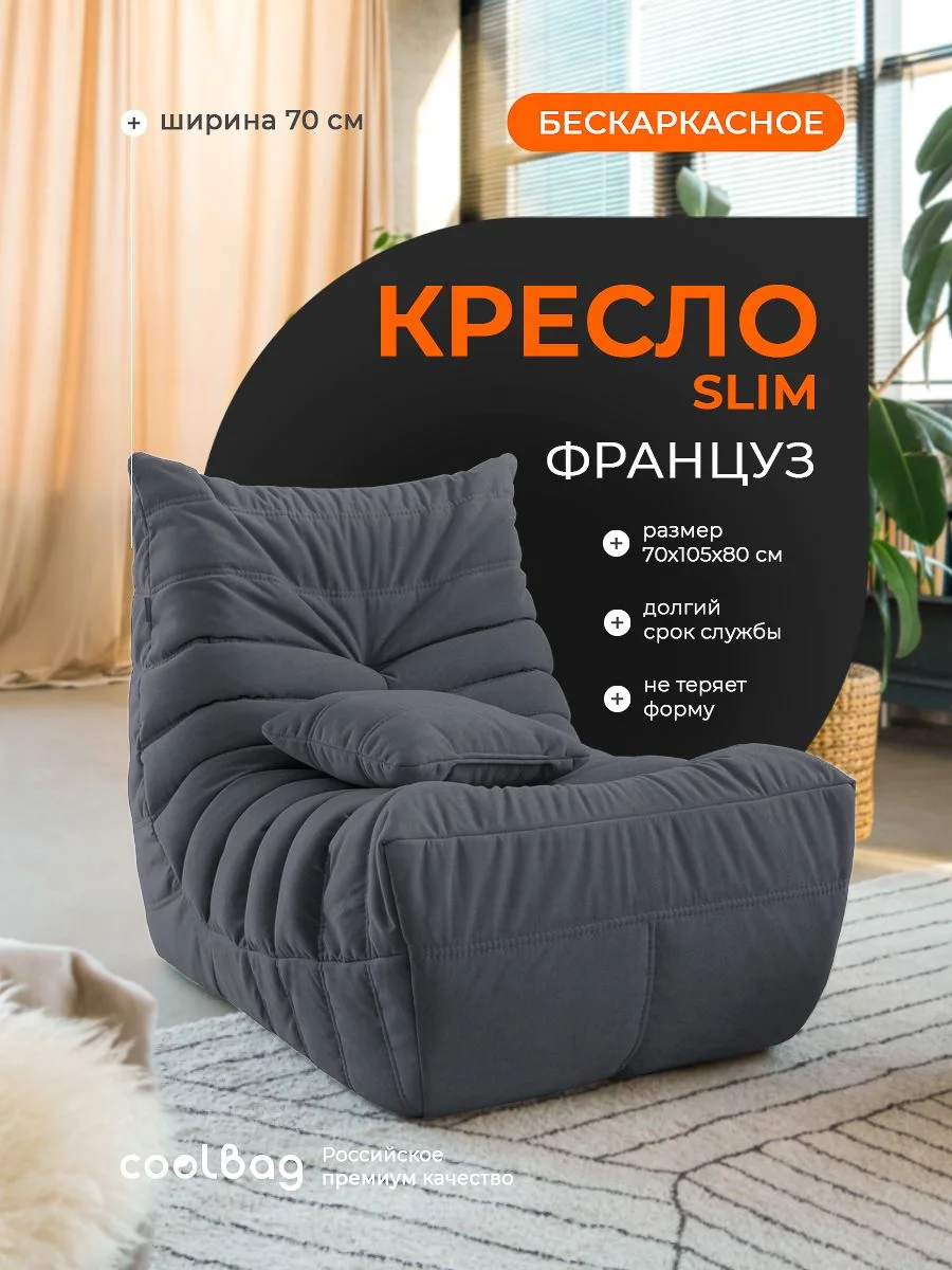 FRANTSUZ кресло 70 см, ткань Formula №998, тёмно-серый