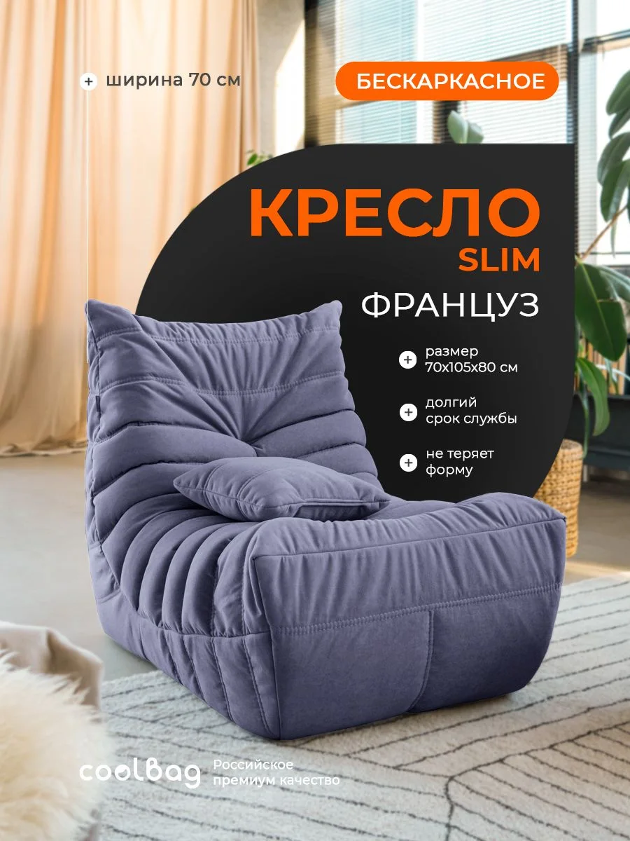 FRANTSUZ кресло 70 см, ткань Formula №976, сиреневый