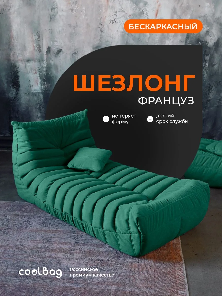 FRANTSUZ оттоманка, ткань Formula №668, зелёный