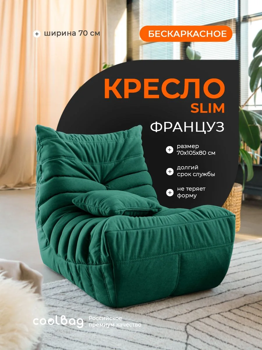 FRANTSUZ кресло 70 см, ткань Formula №668, зелёный