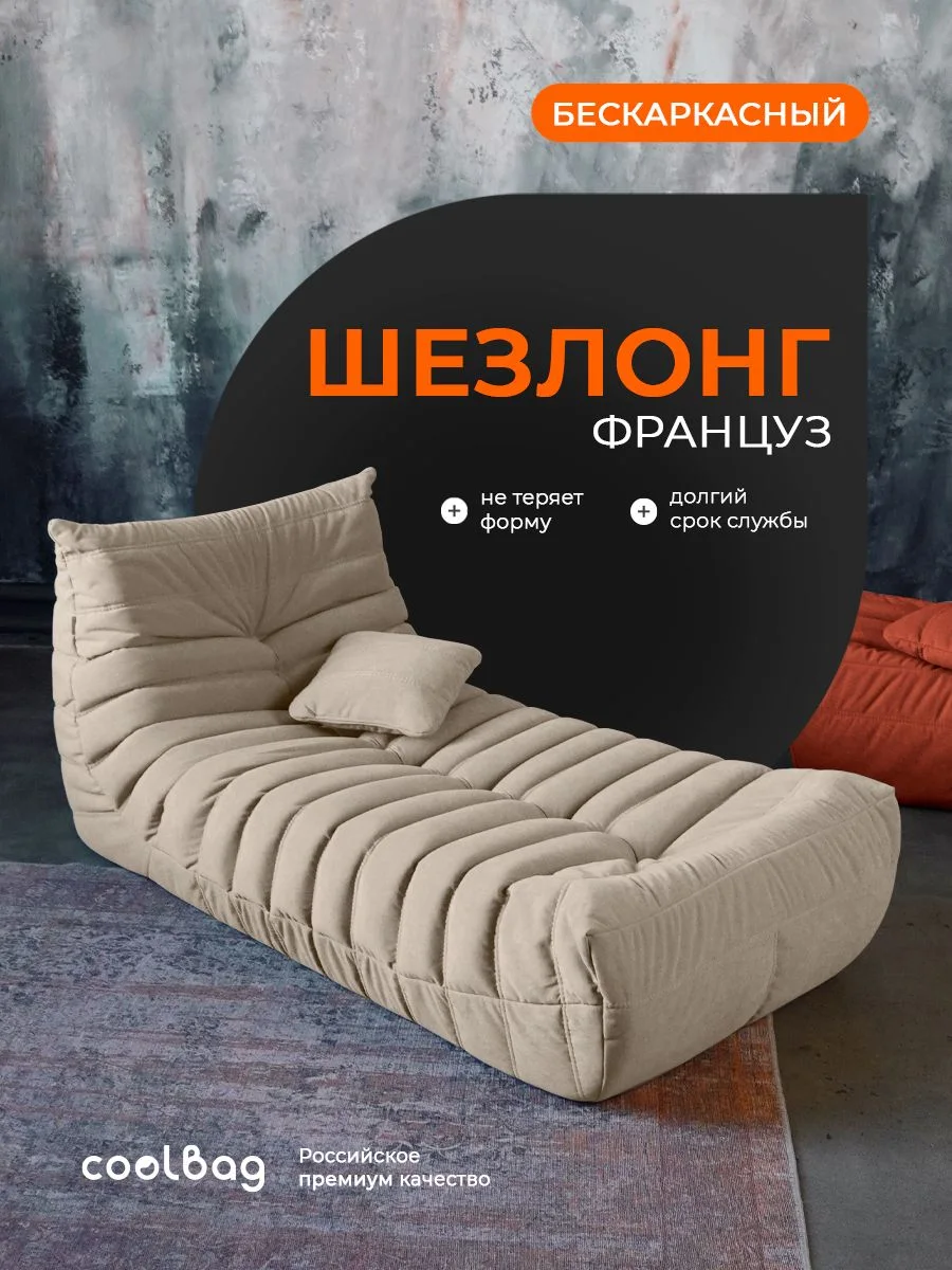 FRANTSUZ оттоманка, ткань Formula №110, бежевый