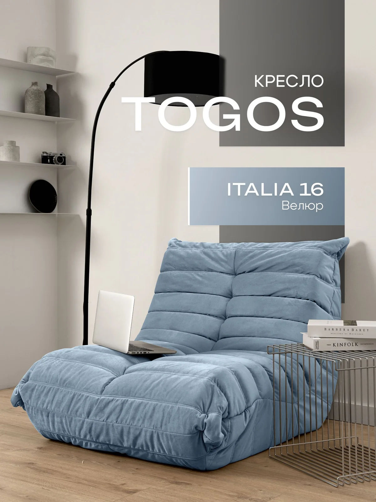 ONESTA кресло 80 см, ткань Italia №16, голубой